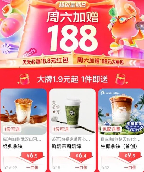 全国吃货疯狂点单！周六结束，美团深夜晒战报：订单1.5亿，平均34分钟送达，骑手收入公布