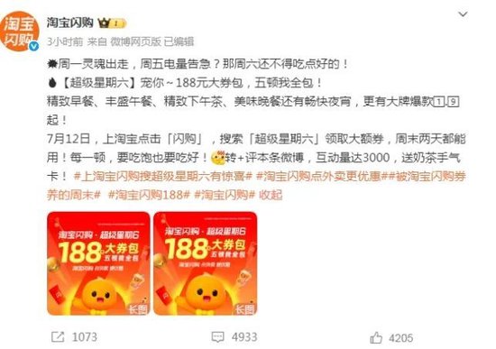 全国吃货疯狂点单！周六结束，美团深夜晒战报：订单1.5亿，平均34分钟送达，骑手收入公布