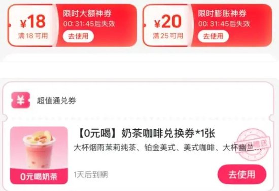 全国吃货疯狂点单！周六结束，美团深夜晒战报：订单1.5亿，平均34分钟送达，骑手收入公布