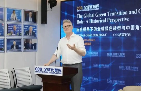 亚当·图兹CCG演讲：中国正在进行一场史无前例、极为壮观的能源转型