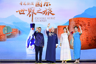 琴意绵绵韵悠长 青花汾酒《国乐世界之旅》第二期上线