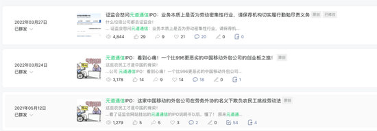 证监会立案!元道通信陷造假退市危机:不符合创业板的基本定位,是一家比996更恶劣的外包公司!