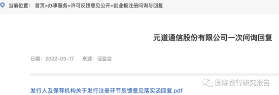 证监会立案!元道通信陷造假退市危机:不符合创业板的基本定位,是一家比996更恶劣的外包公司!