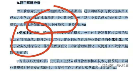 证监会立案!元道通信陷造假退市危机:不符合创业板的基本定位,是一家比996更恶劣的外包公司!