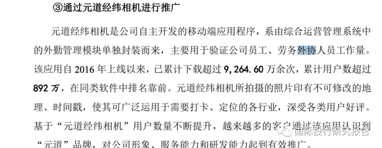 证监会立案!元道通信陷造假退市危机:不符合创业板的基本定位,是一家比996更恶劣的外包公司!