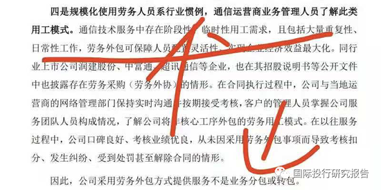 证监会立案!元道通信陷造假退市危机:不符合创业板的基本定位,是一家比996更恶劣的外包公司!