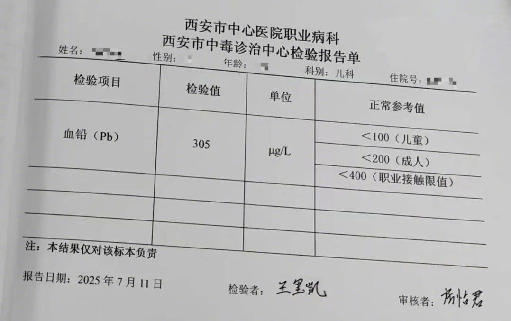 部分铅中毒幼儿出院，多位家长质疑，作案动机待解