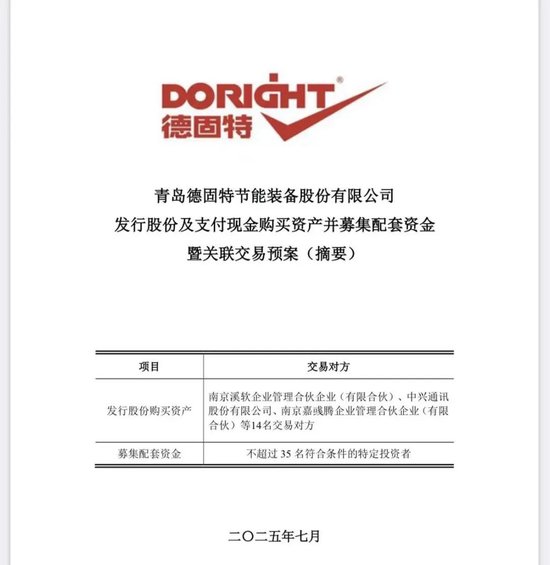 300950！宣布重大资产重组，周一复牌！