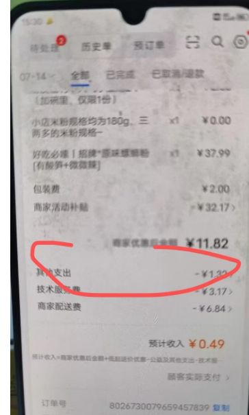 疯狂的外卖:平台打法分化 部分商家“增收不增利”