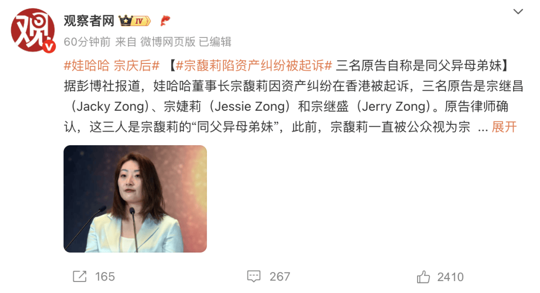 突发！娃哈哈宗馥莉被起诉，原告自称是同父异母弟妹