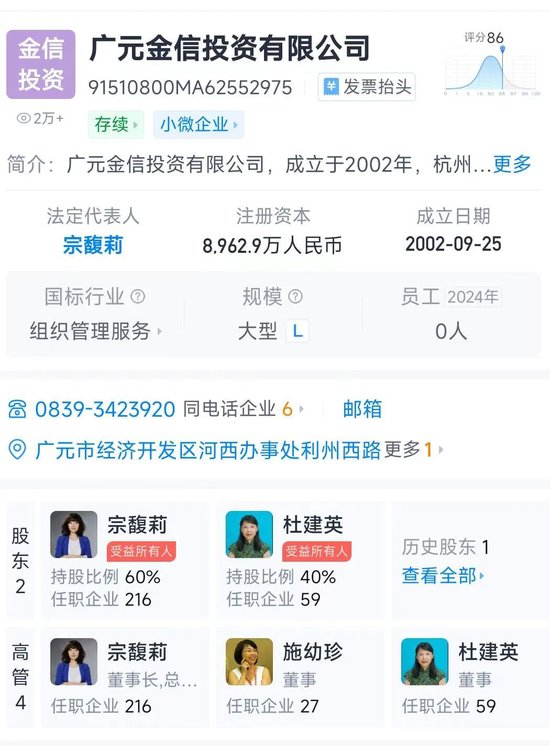 宗馥莉被3名自称同父异母弟妹起诉，卷入150亿遗产大战！娃哈哈回应