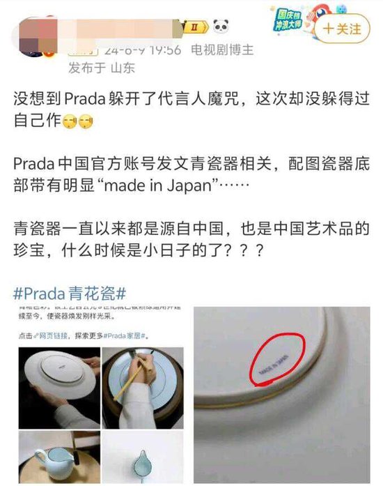 844美元的凉鞋，让Prada低头道歉 ｜ 贵圈