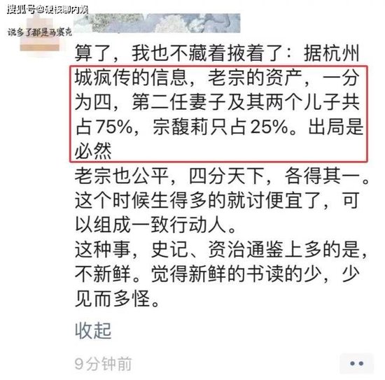 曝宗庆后3个私生子近况：女儿读娃哈哈大学，儿子康奈尔大学毕业