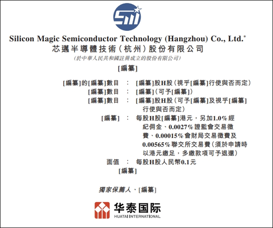 浙大校友25亿吞并韩国公司创立的芯迈半导体，逆袭全球第一，要IPO了