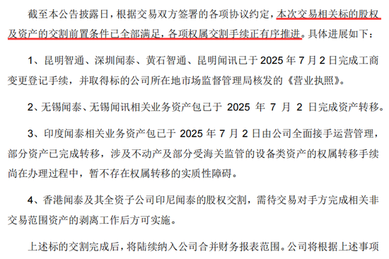 一年亏掉28亿！闻泰科技“断臂求生”43亿出售核心业务，转型半导体能否翻身？