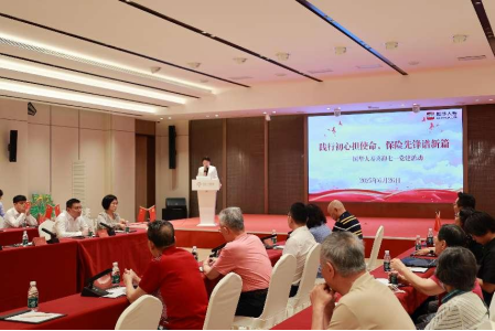 红色传承映初心 保险为民践使命——国华人寿创新开展“7·8+党建”主题活动