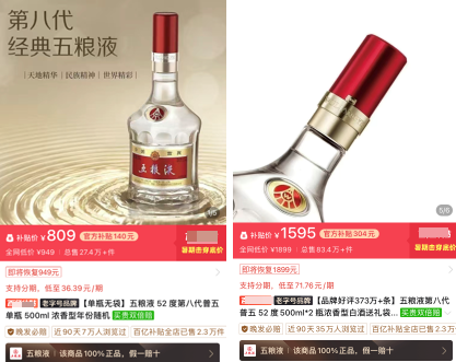 五粮液18日将豪派123亿元！分红增速反超业绩增长，未分配利润首降