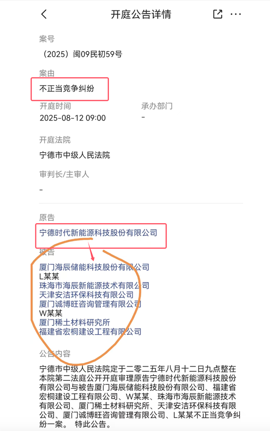 宁德时代起诉海辰储能：撕开五年恩怨的冰山一角！或是为大规模专利诉讼固定证据！