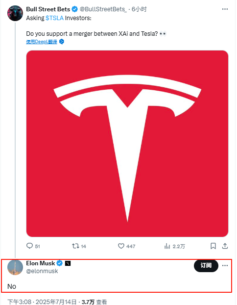 马斯克称不支持特斯拉与xAI合并 但支持投资