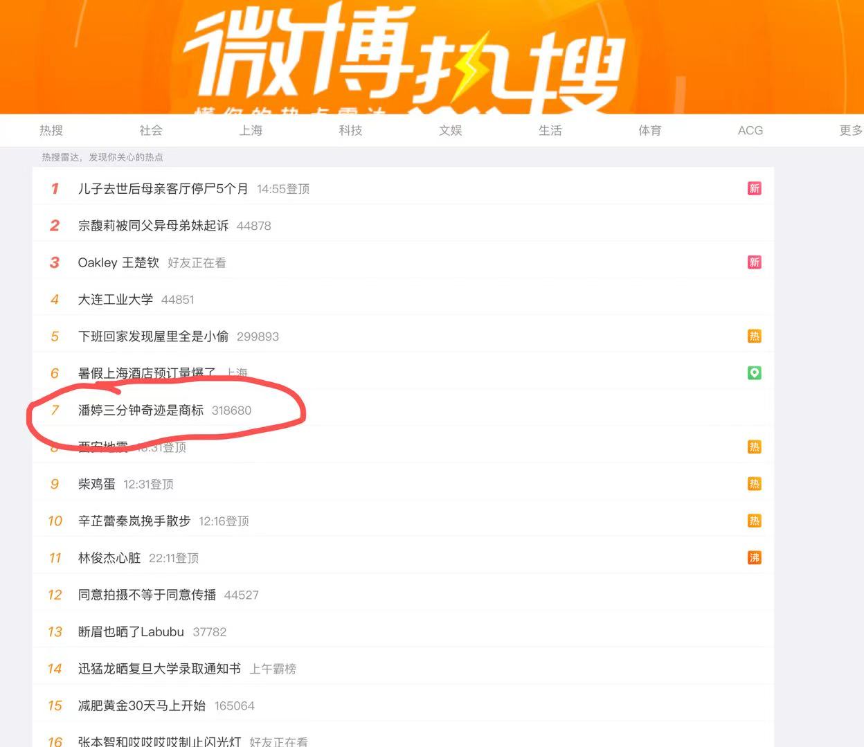 被质疑宣传上玩文字游戏，“潘婷三分钟奇迹是商标”引发热议