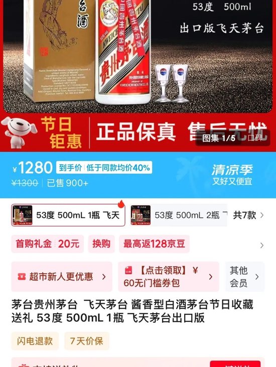 价格腰斩！茅台1935跌破600元，曾被炒至1899元