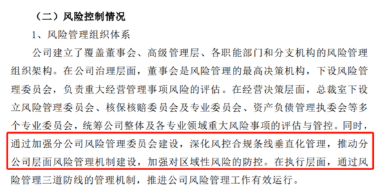 频频被罚 大地财险合规困局待解