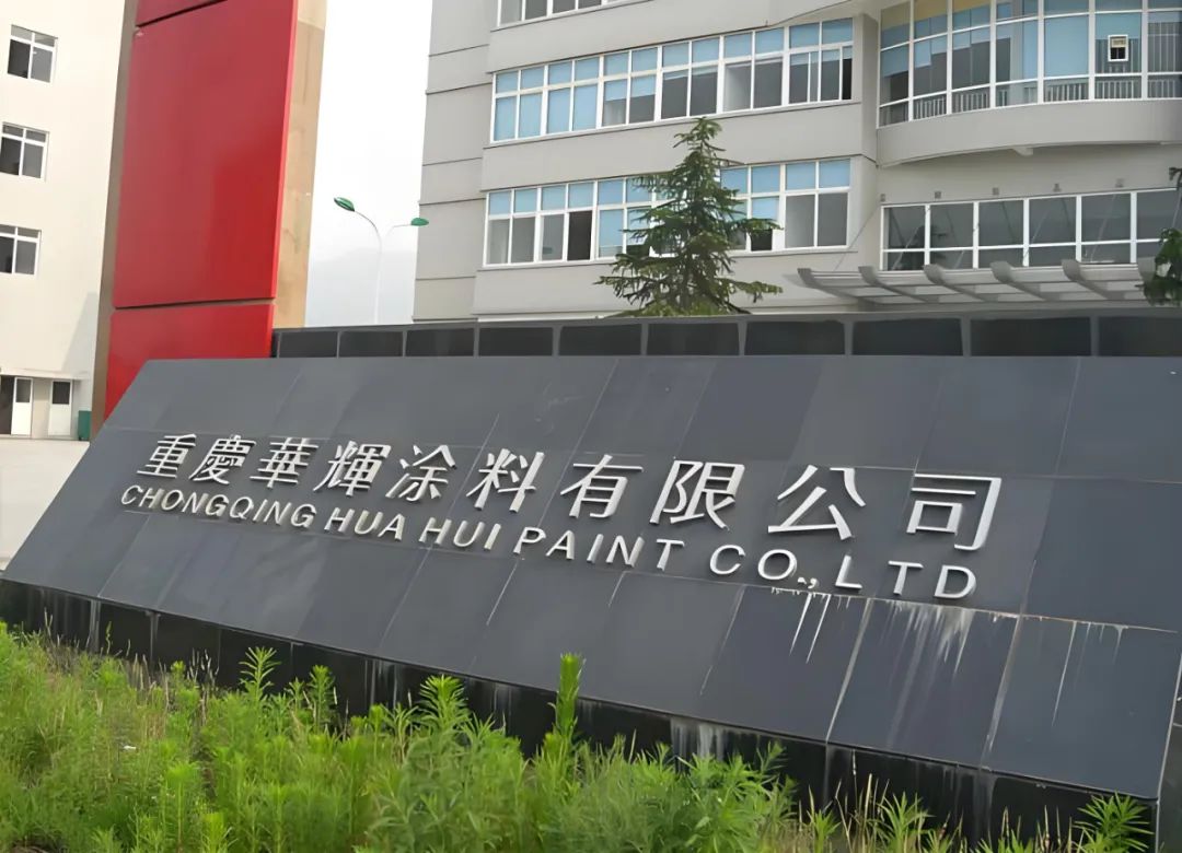 【聚焦】战略投资“问界”涂料供应商，比亚迪有何战略考量？改写汽车涂料格局