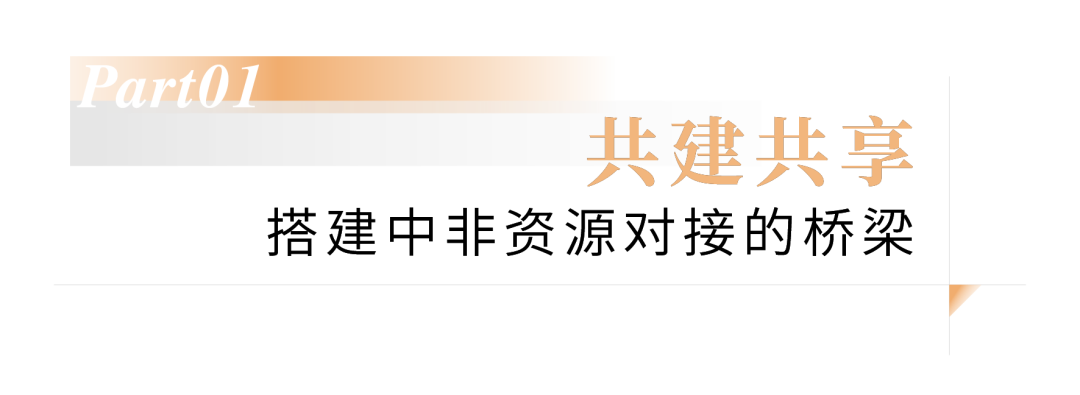 招商局C Star计划，点亮非洲青年创业之光