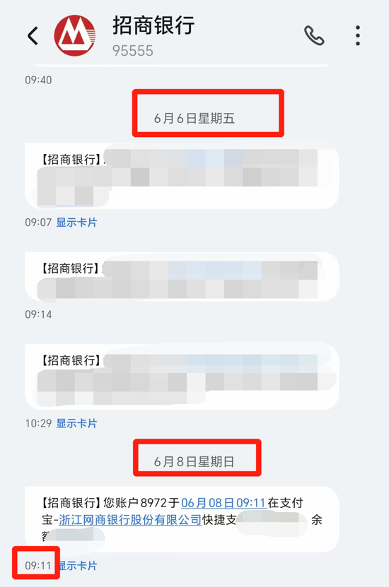 男子储蓄卡被盗刷！招行称“相关钱款通过银联无卡快捷支付渠道出去，无需密码和人脸识别”，警方已介入
