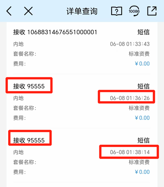 男子储蓄卡被盗刷！招行称“相关钱款通过银联无卡快捷支付渠道出去，无需密码和人脸识别”，警方已介入