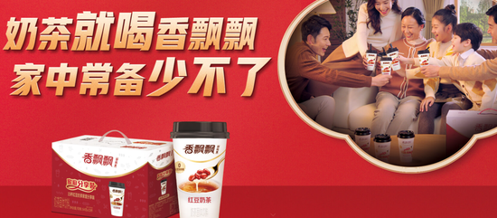香飘飘“双线博弈”：即饮增长乏力，冲泡业务收缩，转型能否跨越周期？