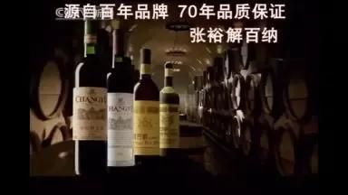 葡萄酒一哥张裕被逼到悬崖边