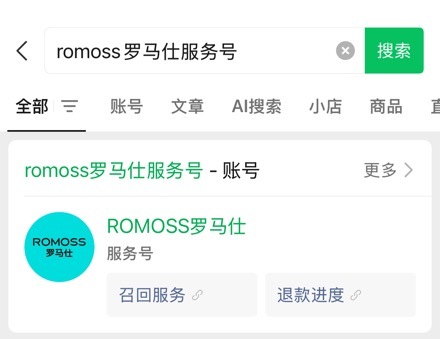 罗马仕最新回应：本次召回长期有效，售后服务按照计划运行