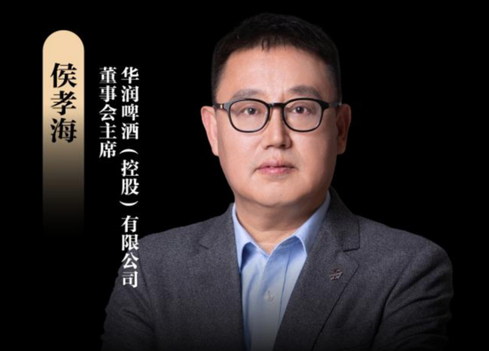 侯孝海卸任后，华润的百亿“白酒残局”，谁来接盘？