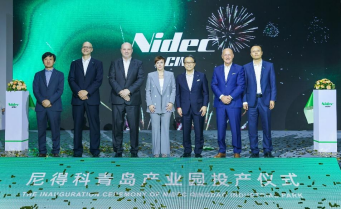 尼得科青岛产业园正式启用：智能制造与可持续发展双轮驱动