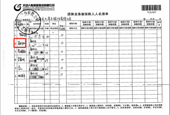 交大昂立董事长透露，前任高管或有“隐秘角落”