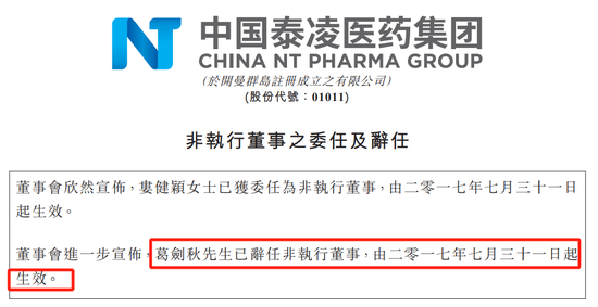 交大昂立董事长透露，前任高管或有“隐秘角落”