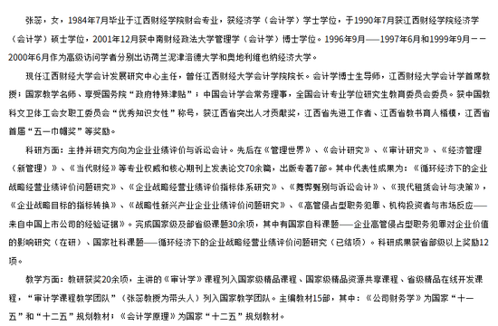 罢免！国信证券