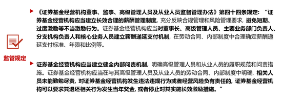 博时基金薪酬被扒