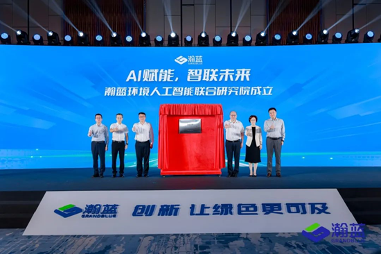 瀚蓝品牌焕新发布会 | 创新，让绿色更可及