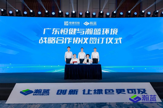 瀚蓝品牌焕新发布会 | 创新，让绿色更可及
