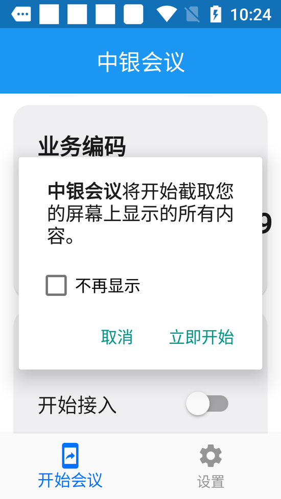 赶紧卸载！有人账户余额全没了！