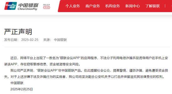 赶紧卸载！有人账户余额全没了！