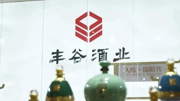 36岁掌舵者上位！丰谷酒业的翻身仗，难在何处？