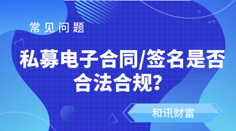 如何理解签约单位的定义？签约单位对金融交易有什么影响？