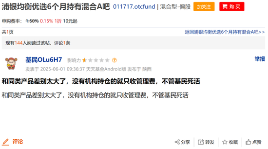 浦银安盛蒋佳良在管基金成立以来亏52.27%，26.25亿基金仅剩7.92亿元