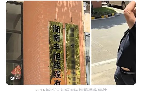 起底打砸记者采访设备的企业丰旭线缆，曾因假冒伪劣产品被通报
