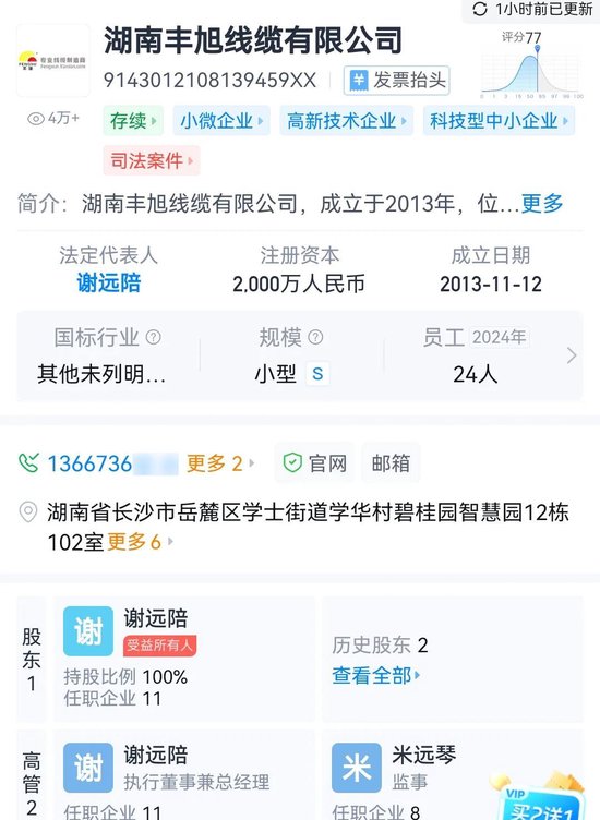 起底打砸记者采访设备的企业丰旭线缆，曾因假冒伪劣产品被通报
