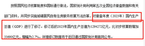 上半年中国GDP绝对额增长了7.09%