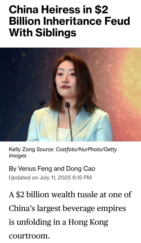 娃哈哈长公主的海外资产